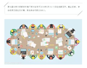 第七屆水庫大壩新技術(shù)推廣研討會即將開幕 共筑水利科技新高地